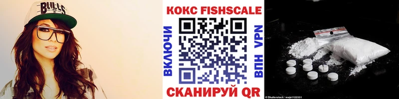 КОКАИН Fish Scale  Кремёнки 