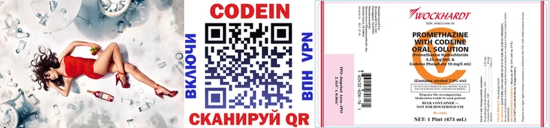 Codein напиток Lean (лин)  наркошоп  Кремёнки 