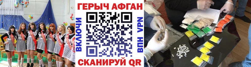 Героин афганец  Кремёнки 