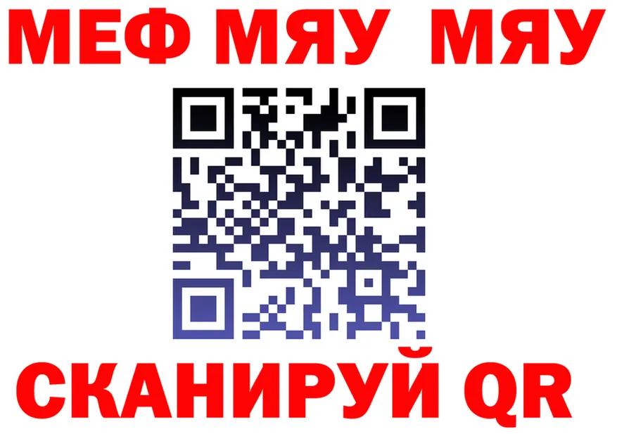 МЯУ-МЯУ VHQ как зайти дарк нет мега Кремёнки